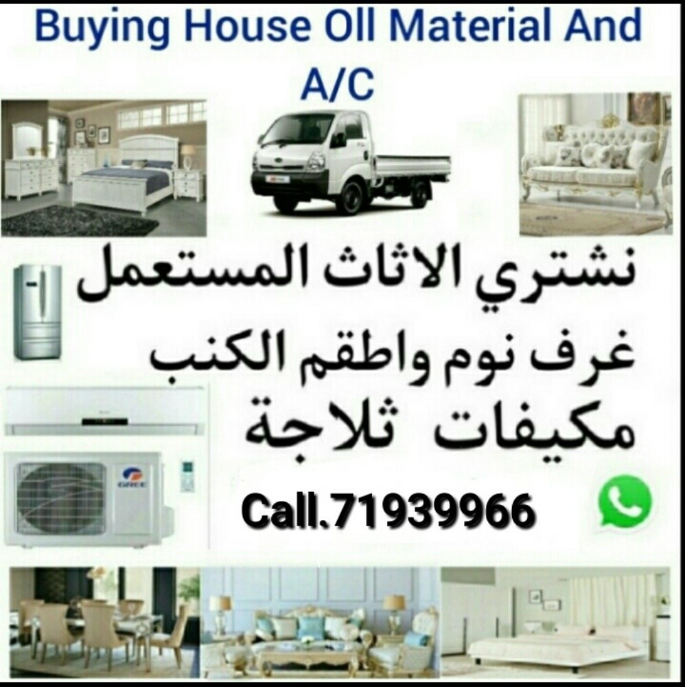 شراء اثاث بيت غرفة نوم وغرف اطفال - 1