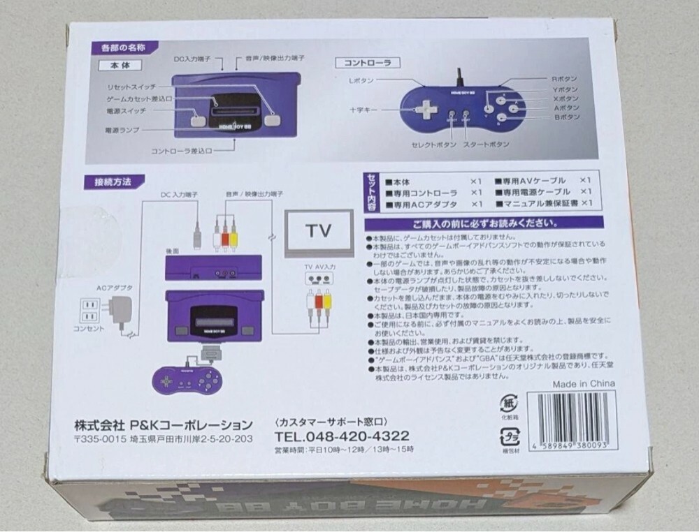 homeboy 88 gba console ! - 4