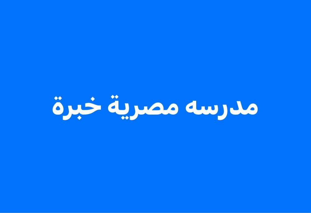 ميس فاطمة - 1