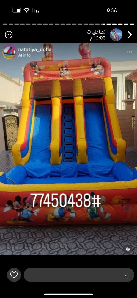 امتداد للنطاطيات 77450438# - 1