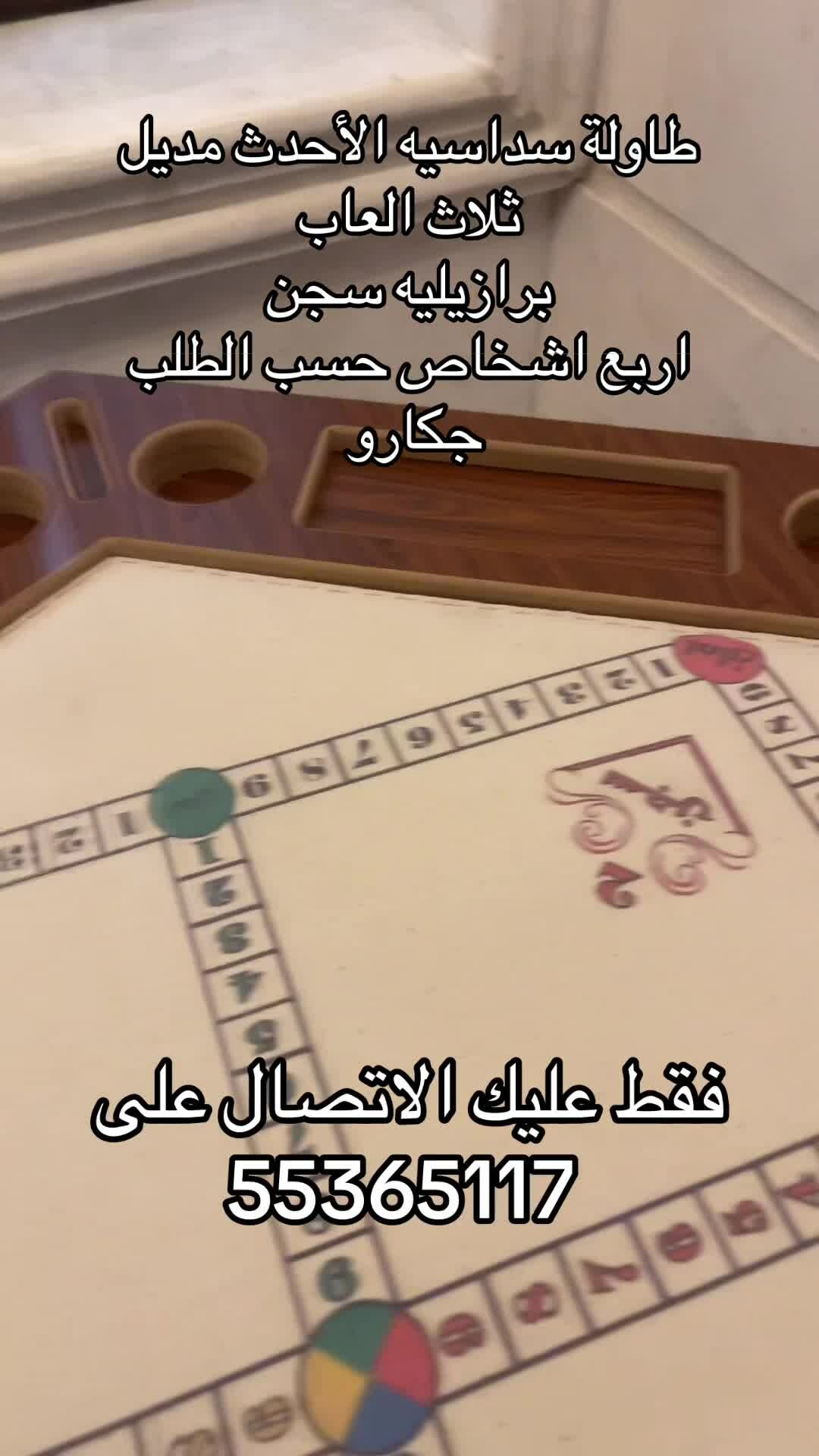 برازيليه سته اشخاص - 1