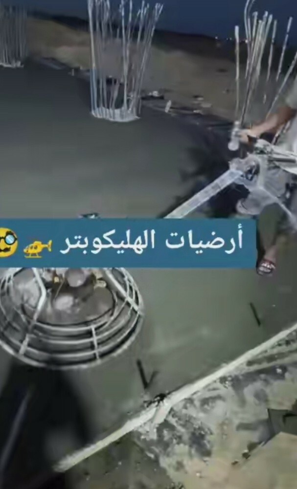 فني خرسانات وتشطيب بالهليكوبتر وا - 1