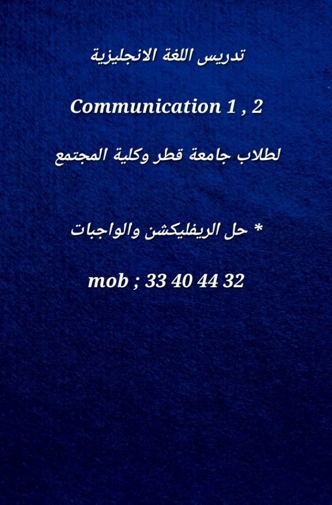 مدرس انكليزي - 1