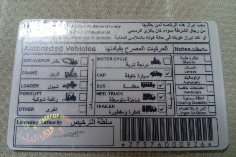 سائق - 2