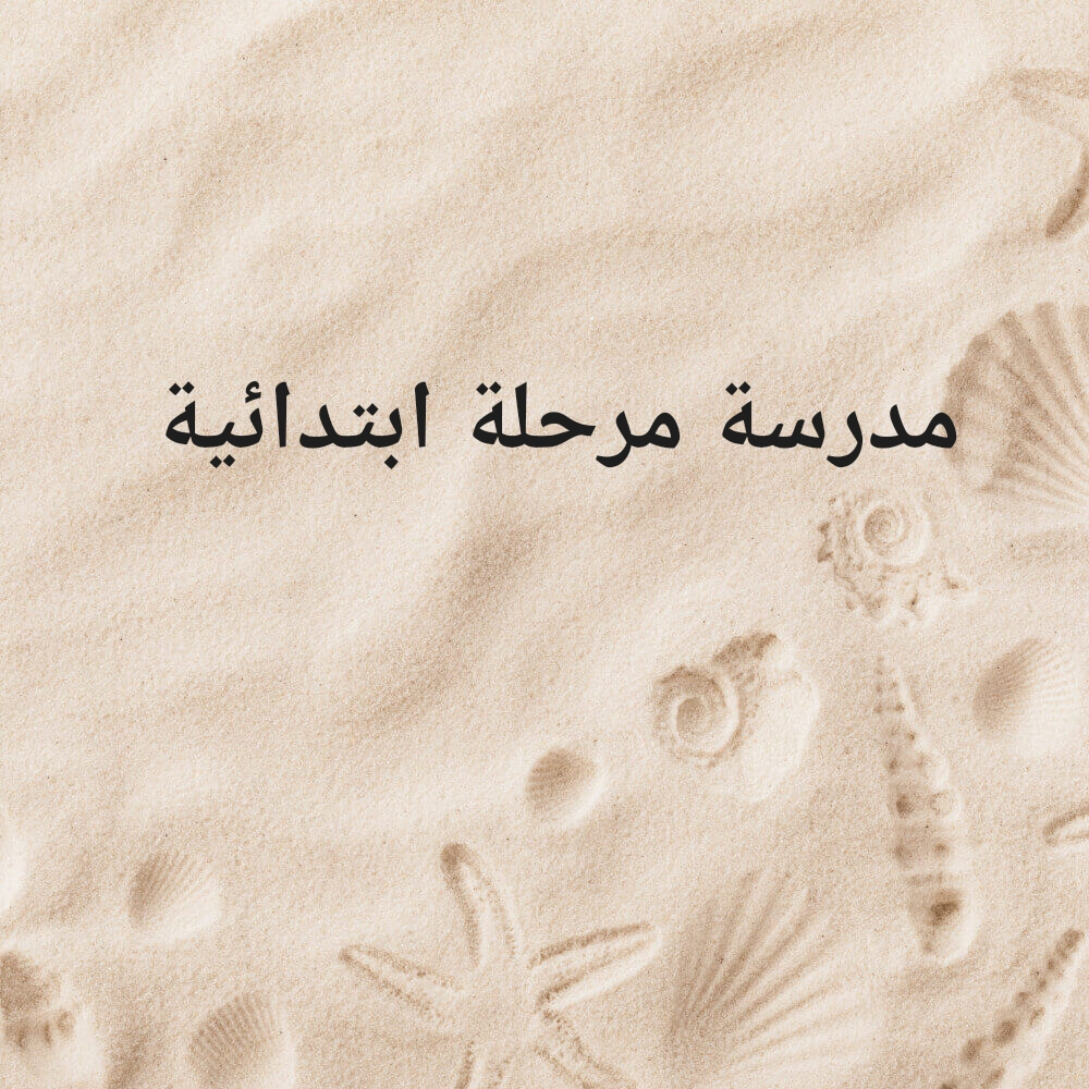 أم أحمد - 1
