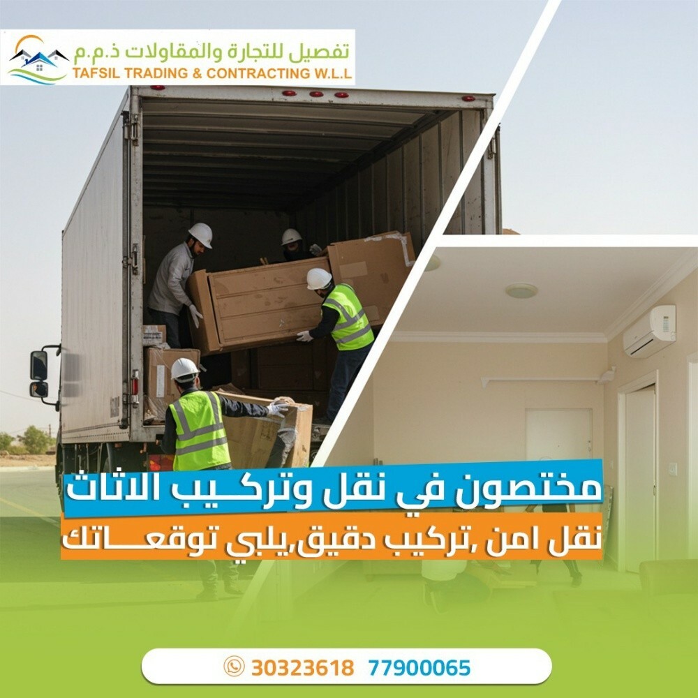 moving house - 2
