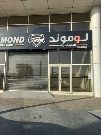 Lomond Car Care - 1