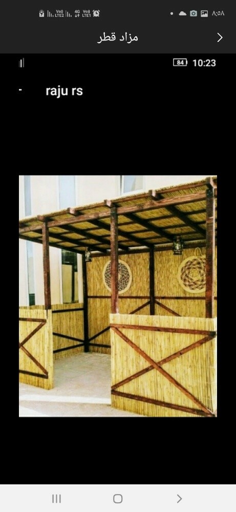 نقوم بعمل العريش - 3