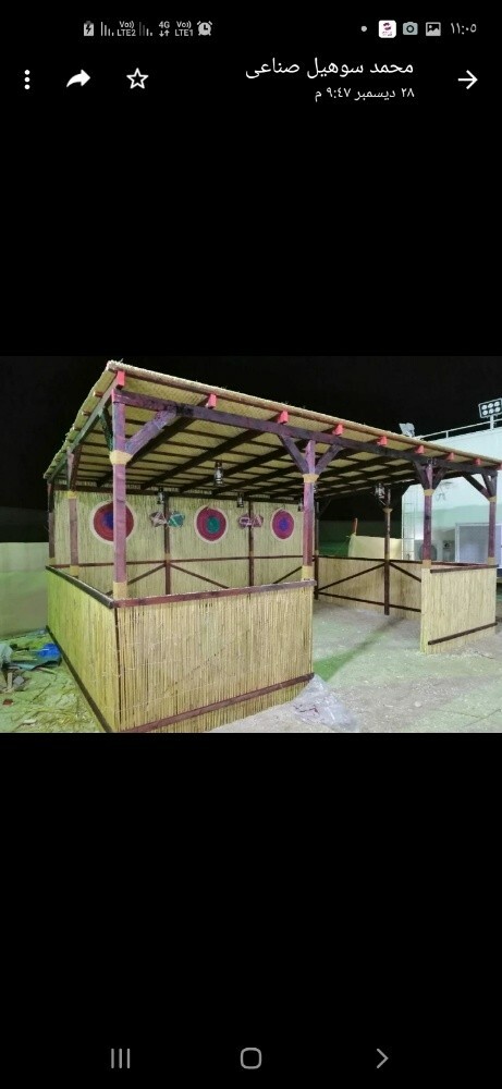 نقوم بعمل العريش - 2