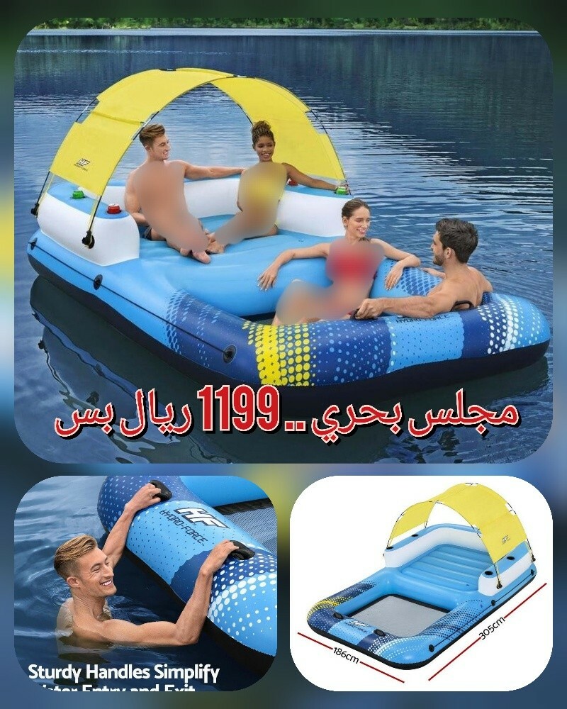 مجالس والعاب بحر ... عروض خاصة - 2