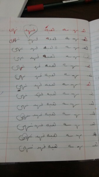 Elementary Tutor & calligrapher - 9