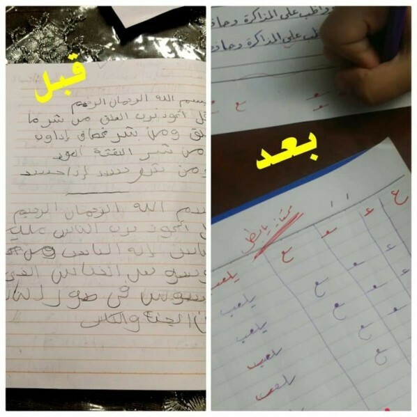 Elementary Tutor & calligrapher - 8