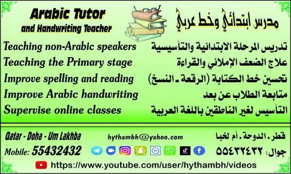 Elementary Tutor & calligrapher - 3