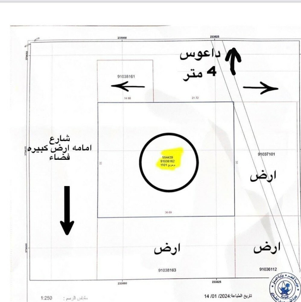للبيع ارض بالمشاف - 2