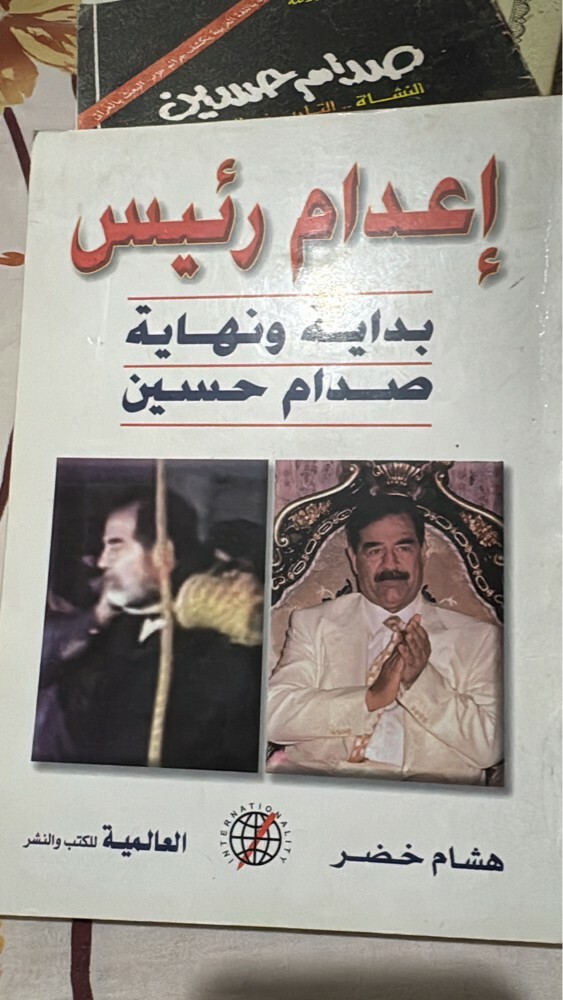 كتب صدام حسين والكويت - 3