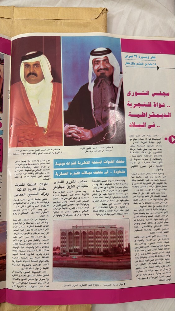 مجلة بها موضوع مهمة للشيخ خليفة - 3