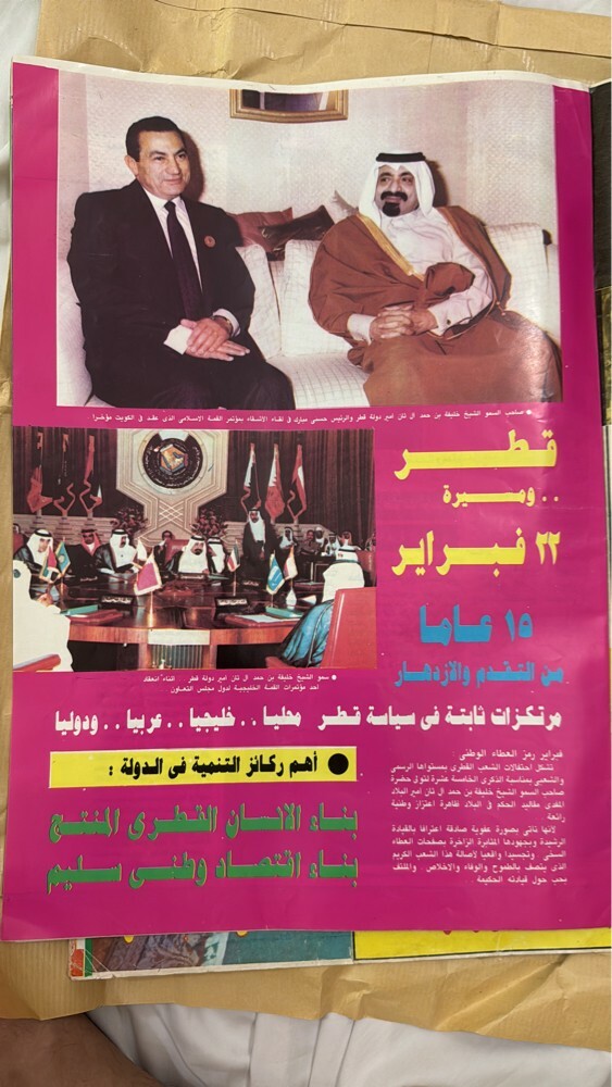 مجلة بها موضوع مهمة للشيخ خليفة - 1