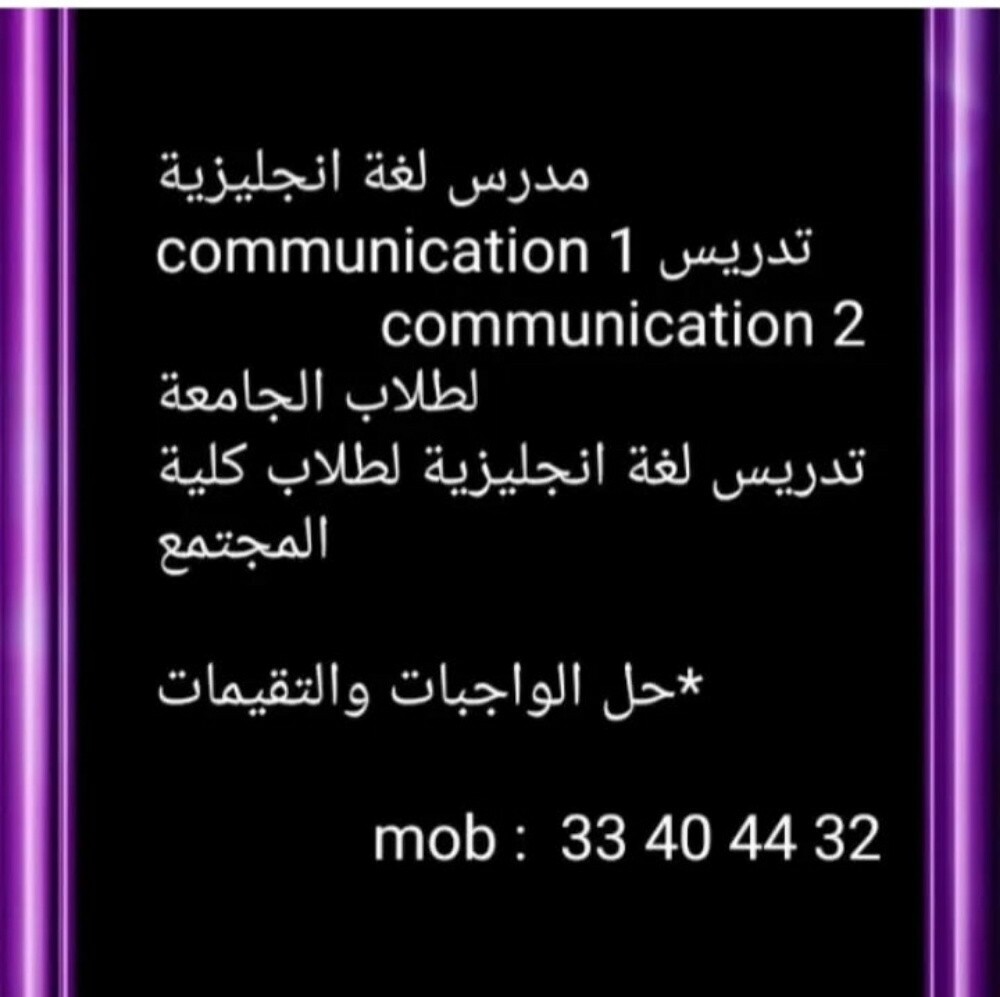 تدريس انجليزي - 1