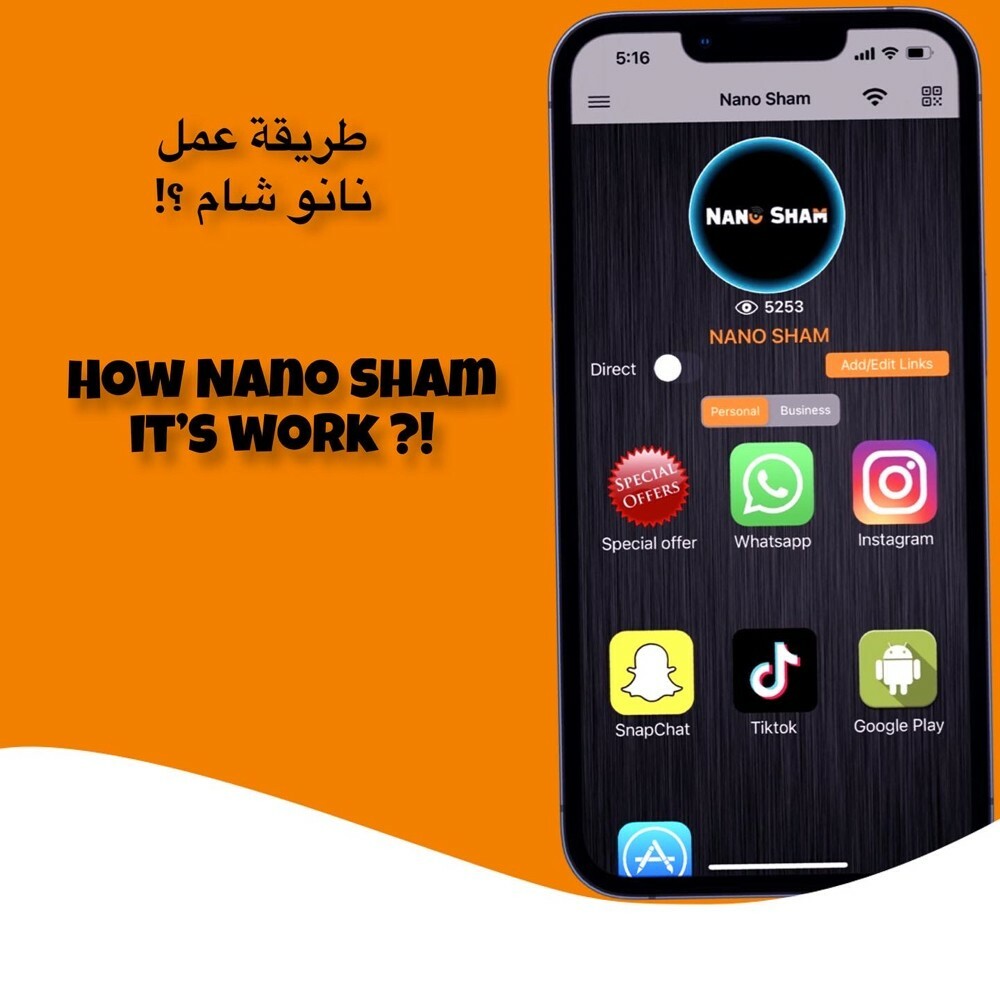 شريحة نانو شام ديجتال بزنس كارد - 5