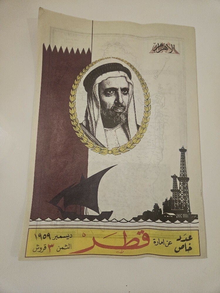 مجموعة كتب قديمة - 9