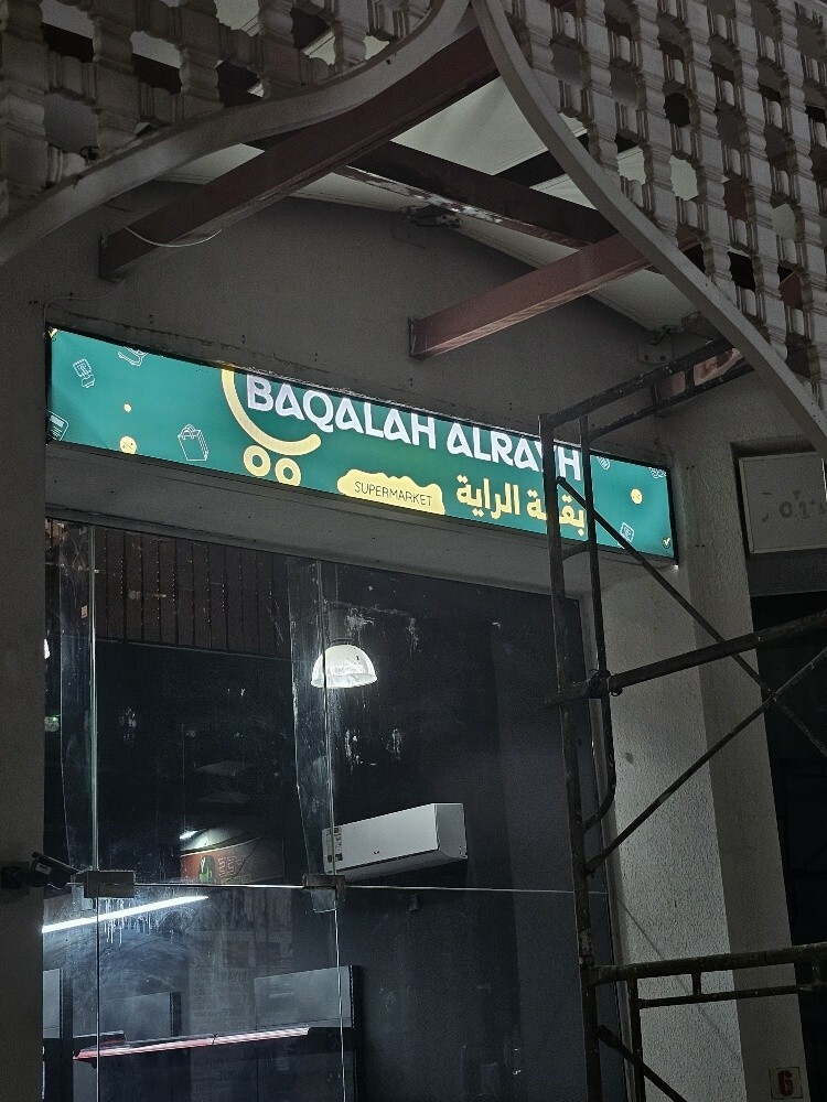 لوحات وواجهات اعلانية - 12