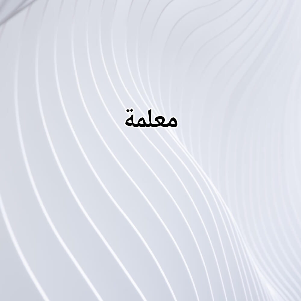 مدرسة - 1