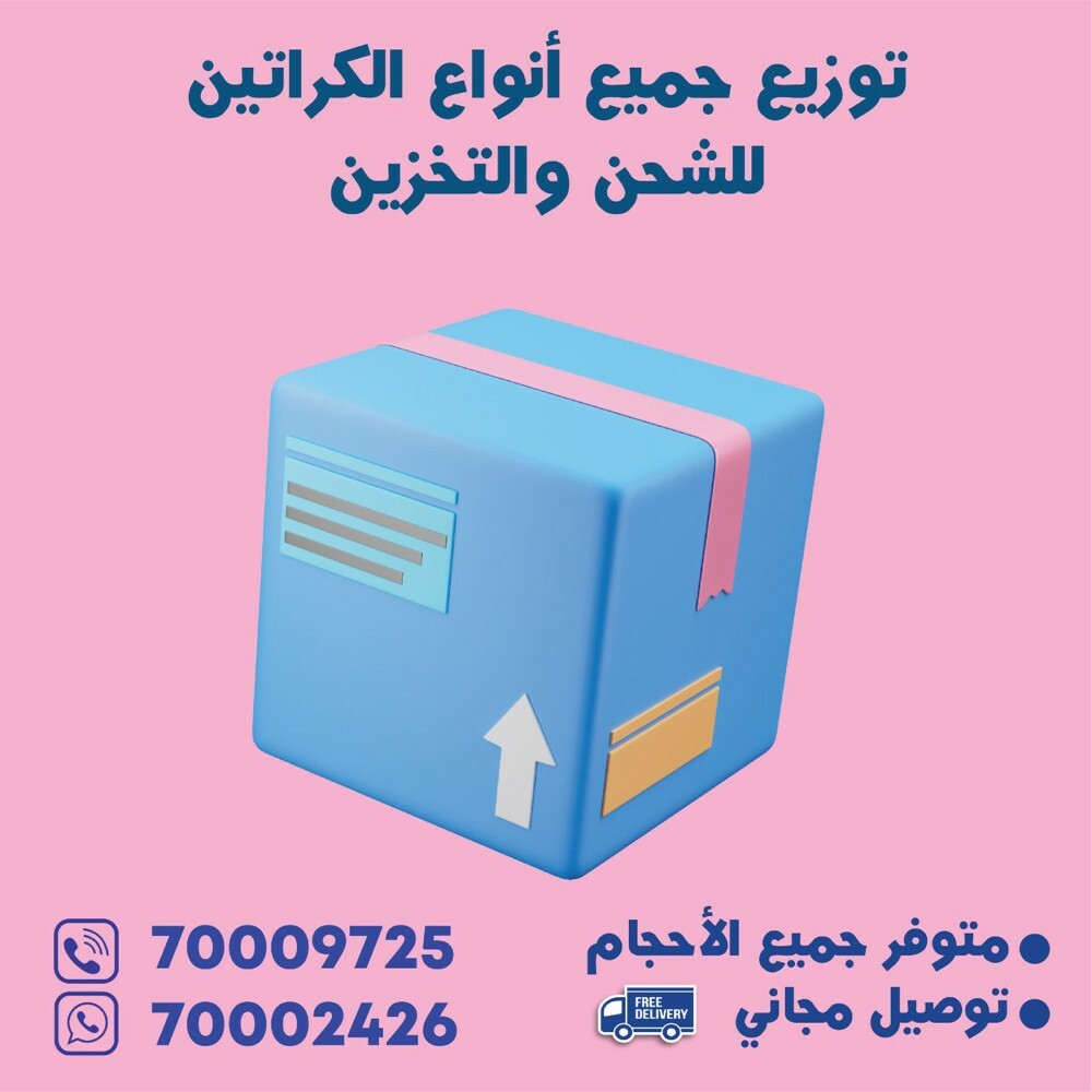 carton for-sale - 2