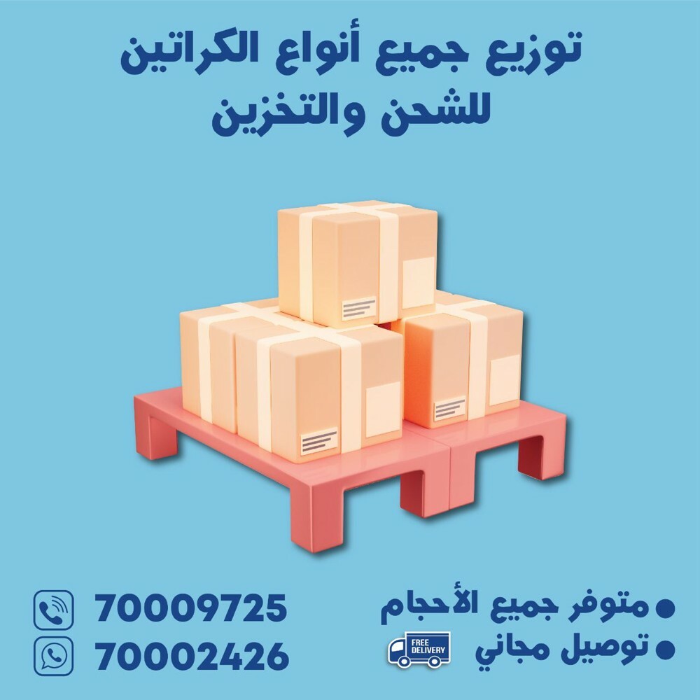 carton for-sale - 3