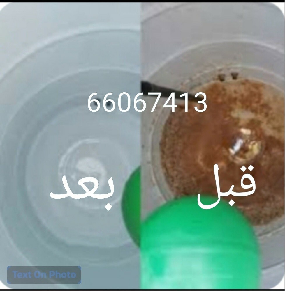 غسيل خزان بلاستيك ب100 ريال - 1