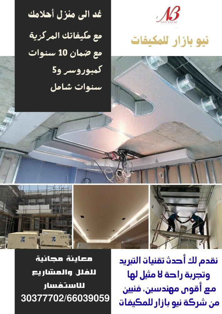 Air Conditioner - 3
