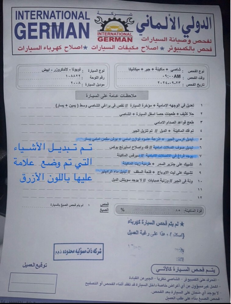 لاند كروزر - 2
