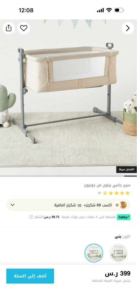 سرير اطفال جونيور - 4
