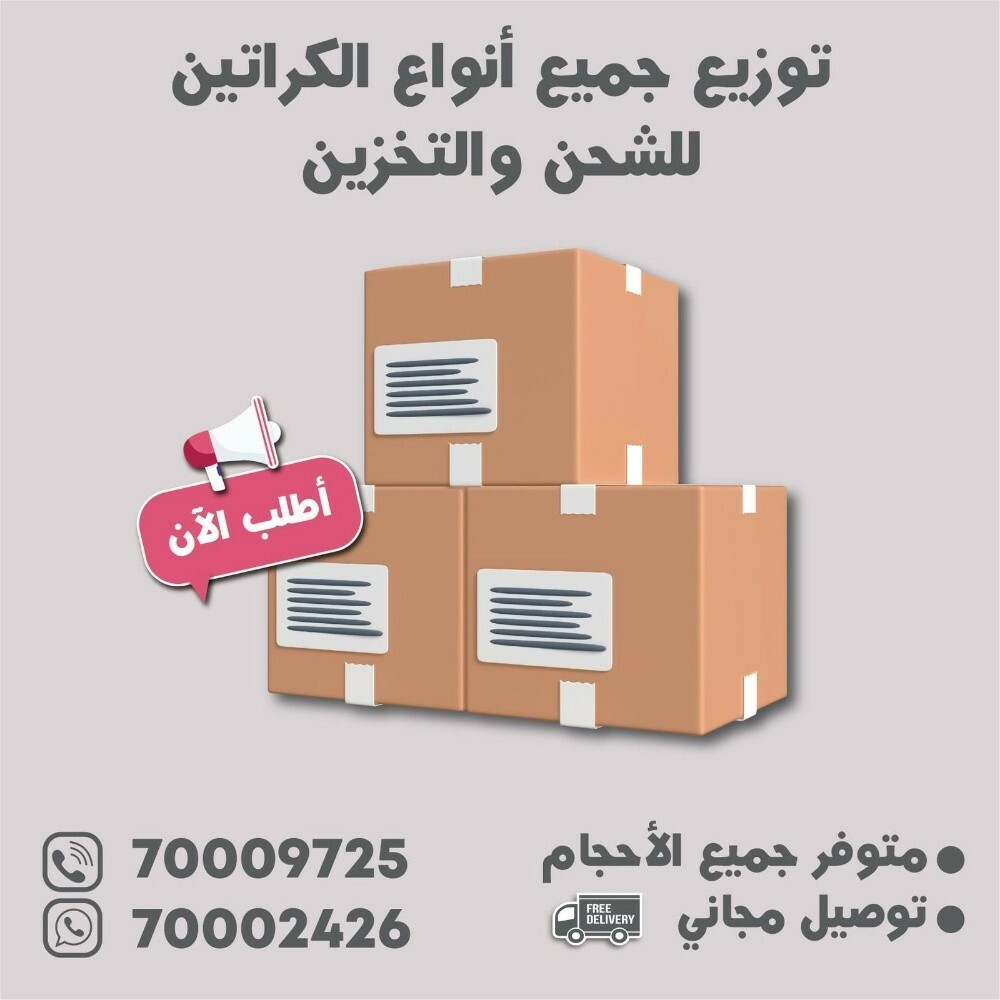boxes cartoon - 1