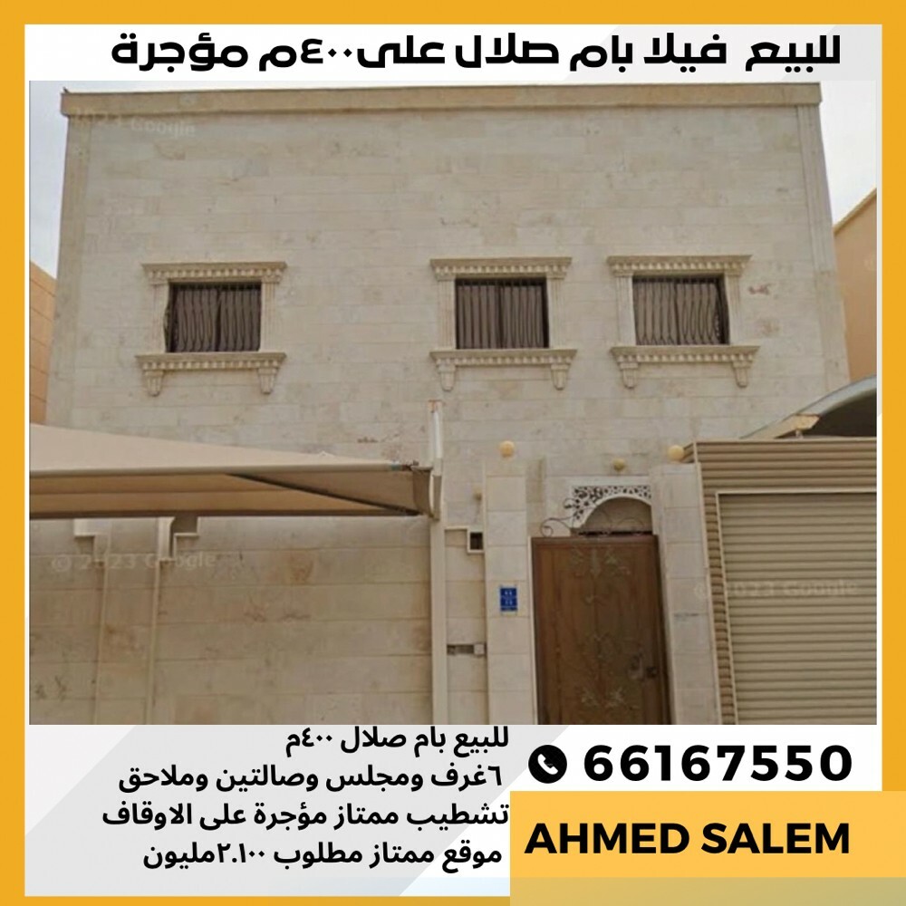 للبيع فيلا مؤجره بسعرممتاز - 2