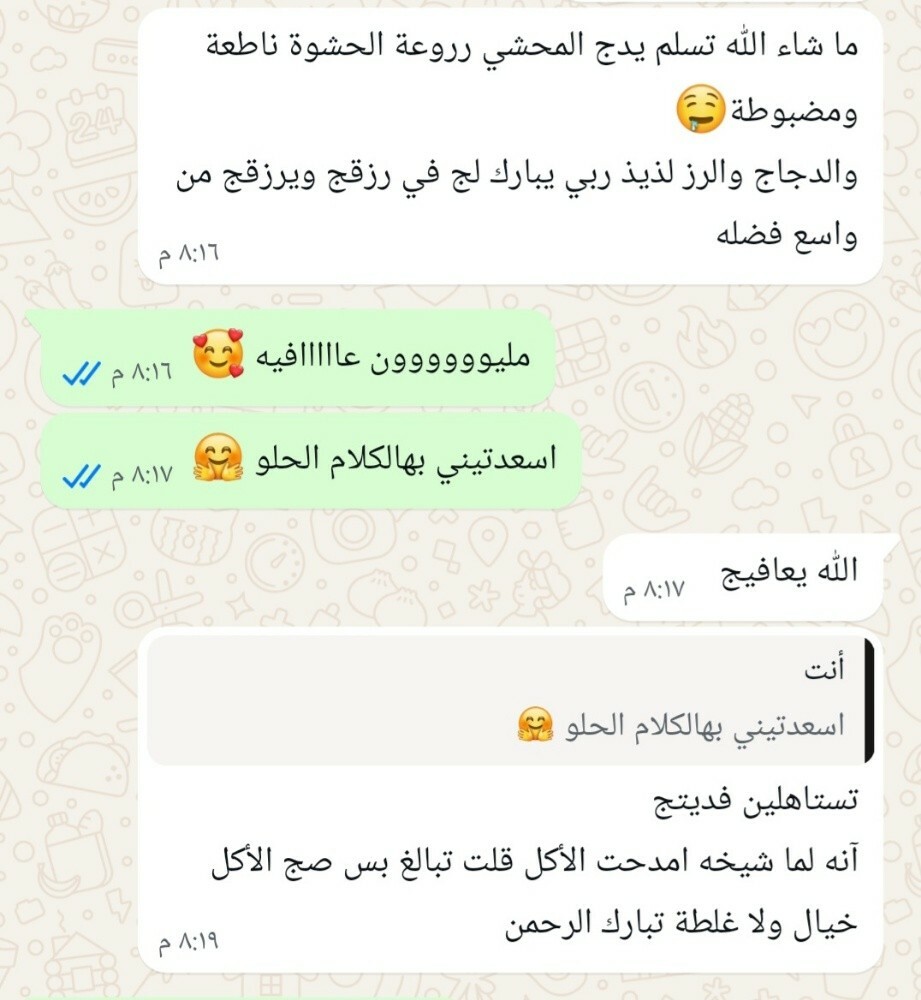 محشي - 6