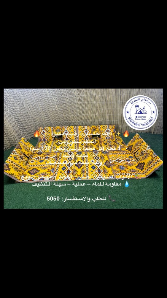 Sale of floor seating sets. - 2