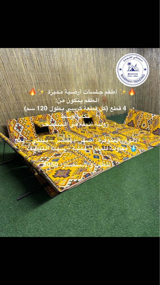 Sale of floor seating sets. - 1