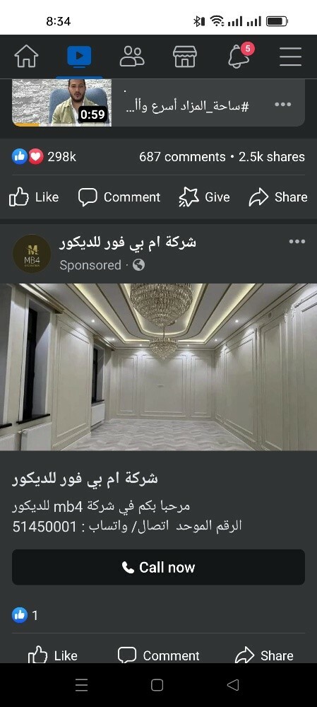 جبس ديكور بلاط - 20