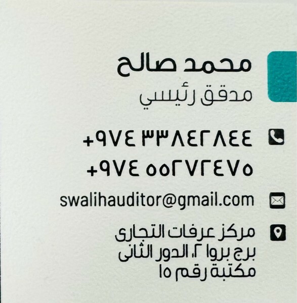 Accounting & Financial Services - 2