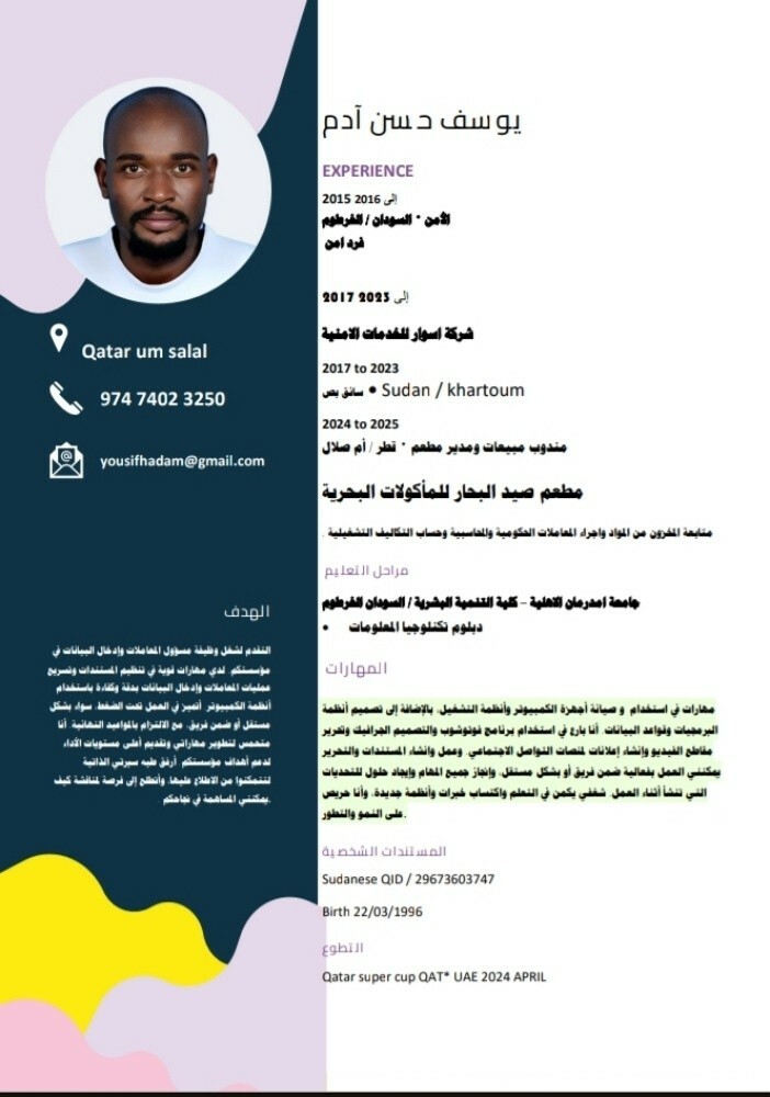 موظف تتخليص معاملات - 2