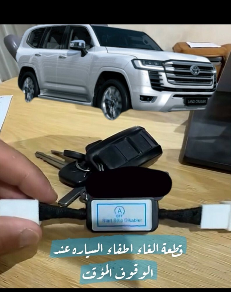 قطعة الغاء اطفاء السياره الوقوف ا - 2