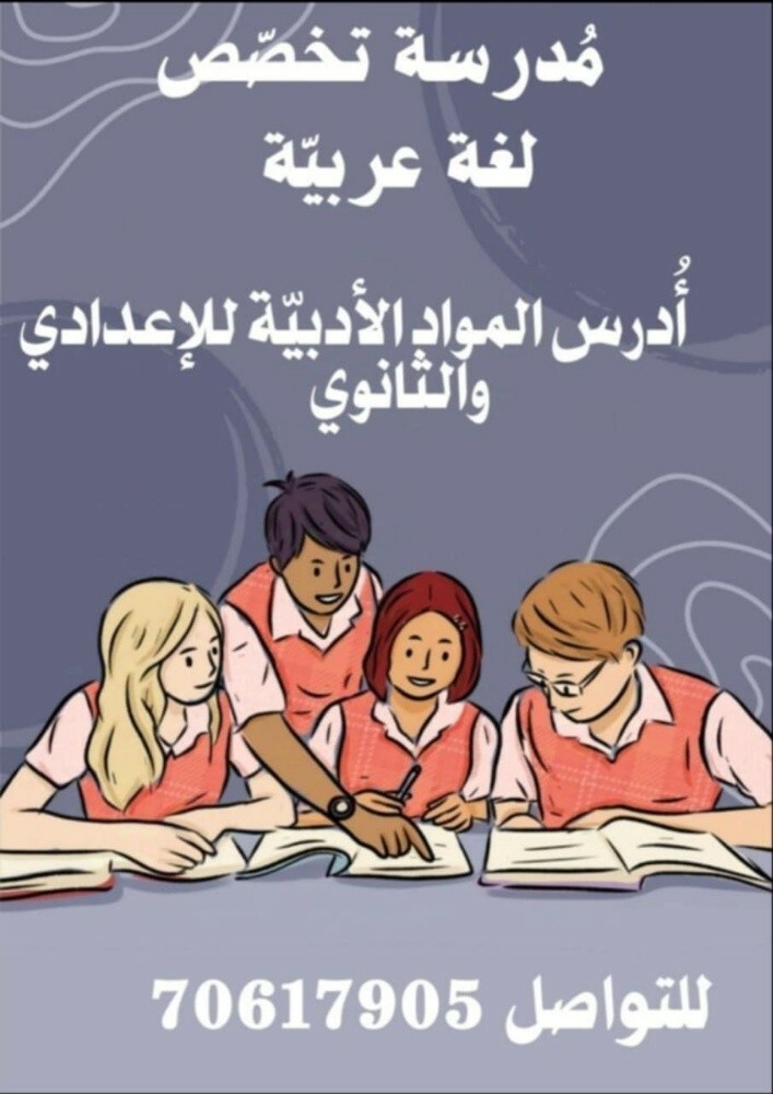 أم ميساء - 1