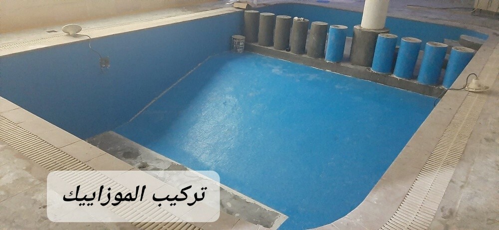 صيانة بركة السباحة - 8