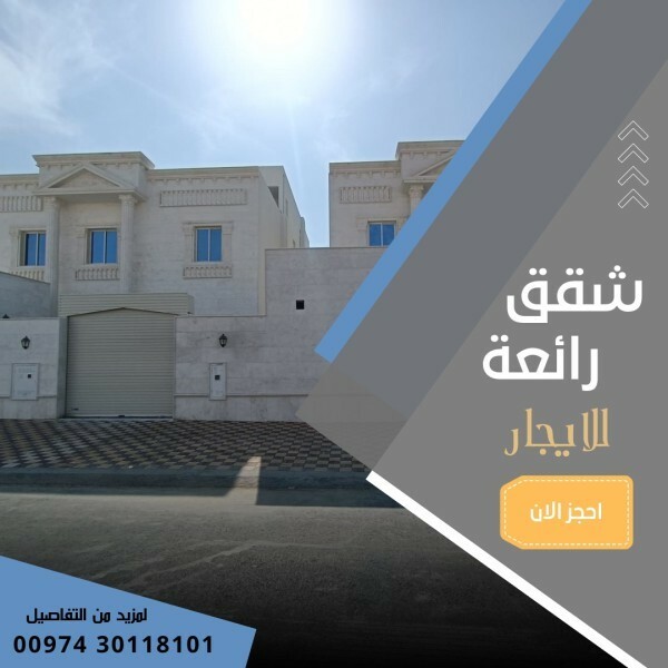 شقة للايجار - معيذر - 1