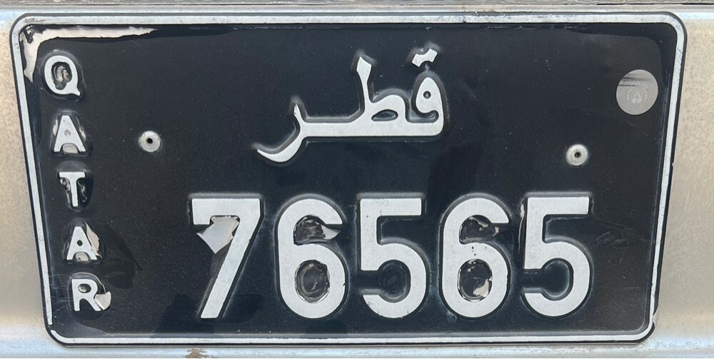 لوحه خماسيه مميزه رقم اللوحه76565 - 1