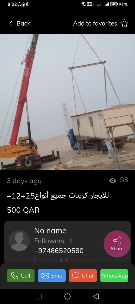 للايجار كرين 50طن طن 25طن بسعرمنا - 1
