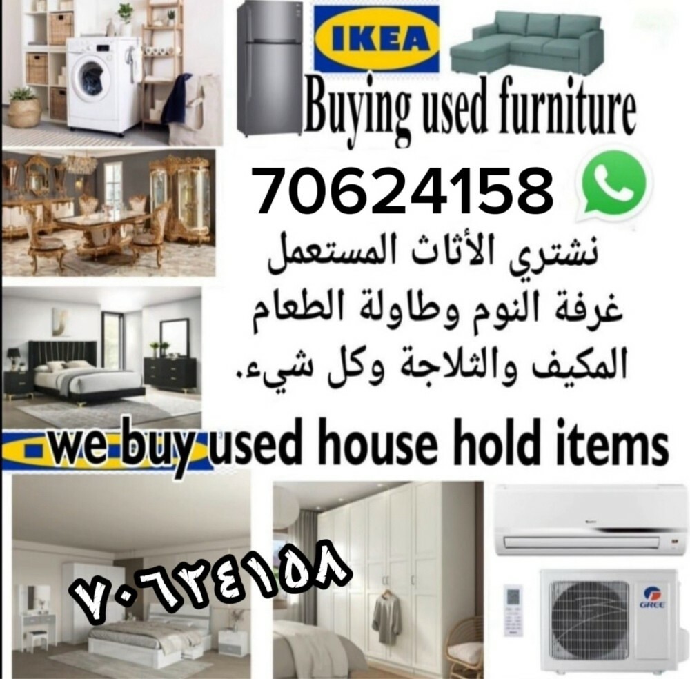 شراء جميع العناصر المستعملة والجد - 4