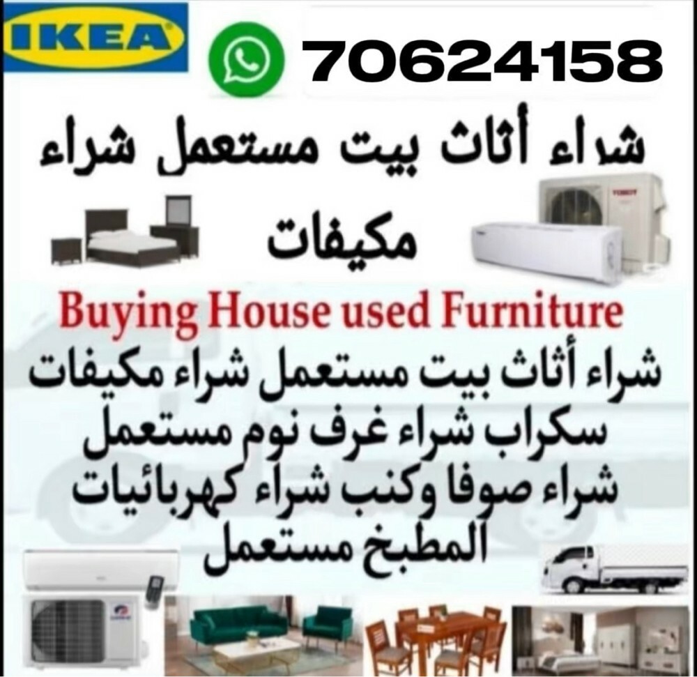 نشتري جميع المفروشات - 2