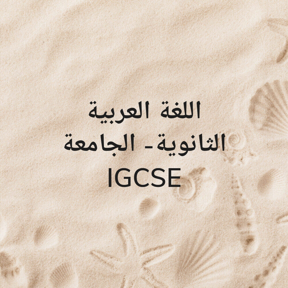 معلم اللغة العربية - 1