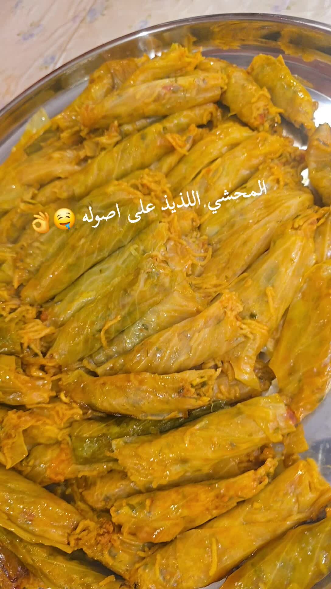 محشي - 1